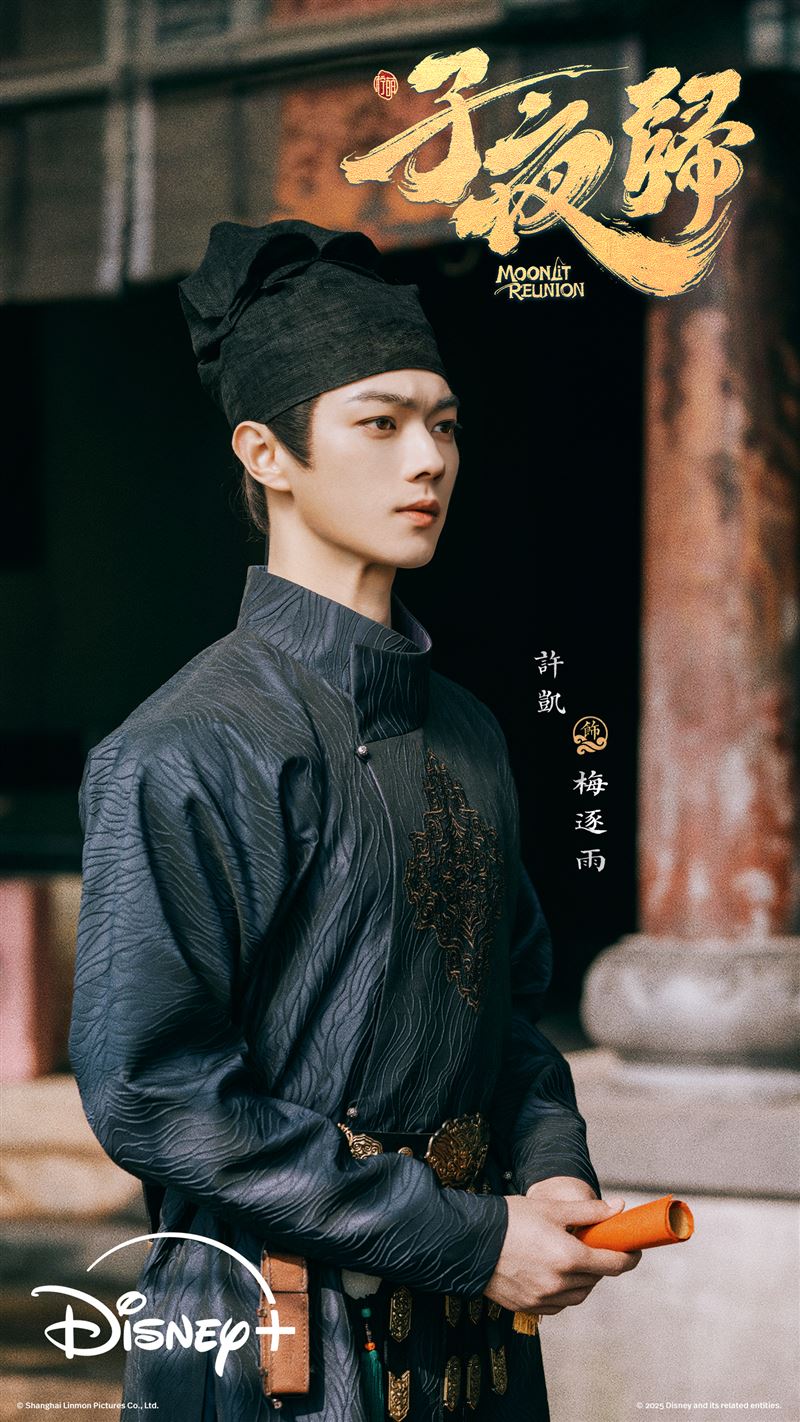  《子夜归》 